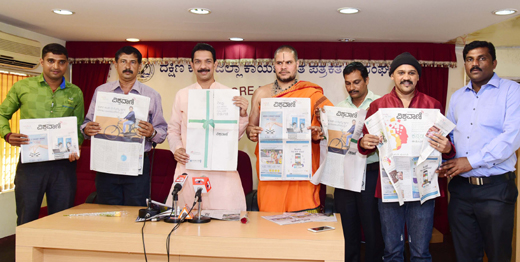 Vishwavani news paper